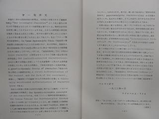 性格分析　ウィルヘルム・ライヒ　小此木啓吾訳 「第一版序文」